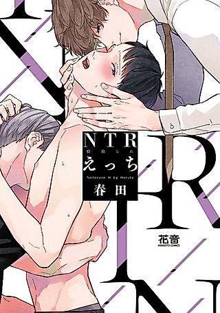 Cover image for the manga called Cuckold Sex