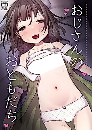 Cover image for the other called Ojisan's Adult Friend
