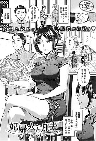 Cover image for the other called Kifujin to Bonpu