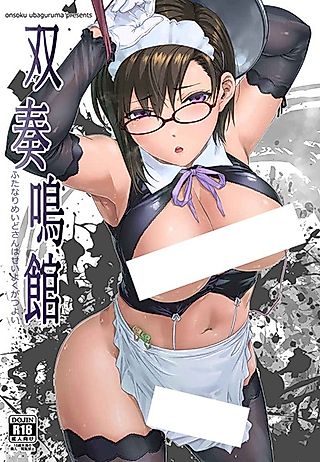 Cover image for the other called Sousou Meikan