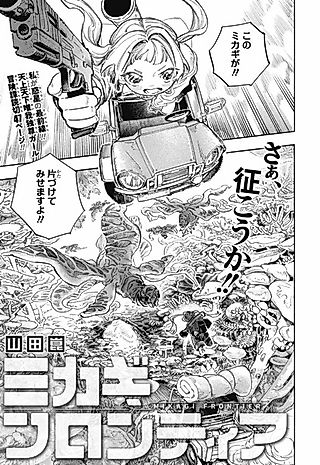 Cover image for the other called Mikagi Frontier