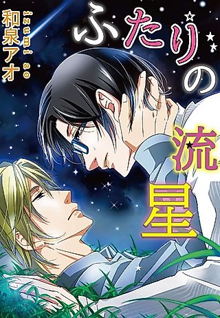 Cover image for the manga called A Tale of Two Meteors