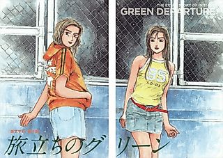Cover image for the manga called The Extra Story of Initial D: Green Departure