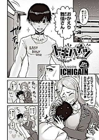 Cover image for the manga called Unleashed