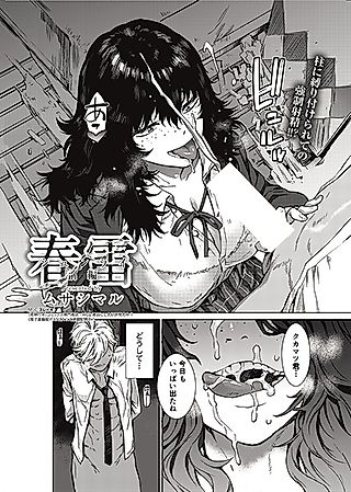 Cover image for the manga called Spring Thunder