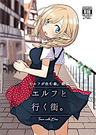 Cover image for the other called Town with Elves