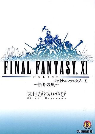 Cover image for the novel called Final Fantasy XI