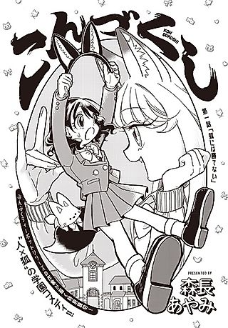 Cover image for the manga called Konzukushi