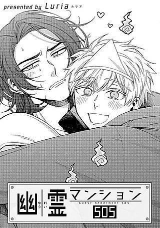 Cover image for the manga called Ghost Apartment 505