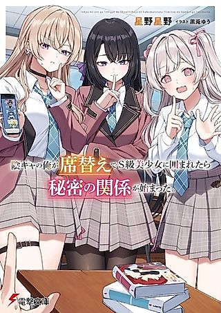 Cover image for the novel called A Gloomy Guy
