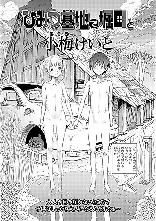 Cover image for the manga called Our Secret Base