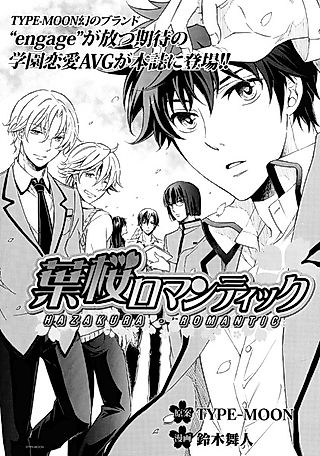Cover image for the other called Hazakura Romantic