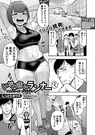 Cover image for the other called Igamiai Runner