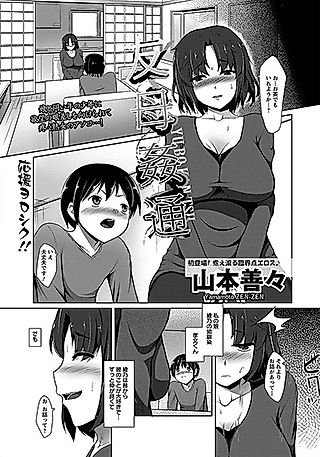 Cover image for the other called Yuubo Kantsuu