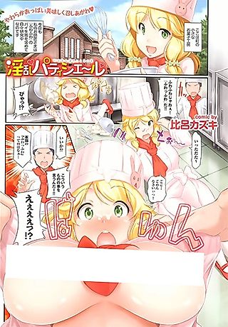 Cover image for the other called Inran Patissier