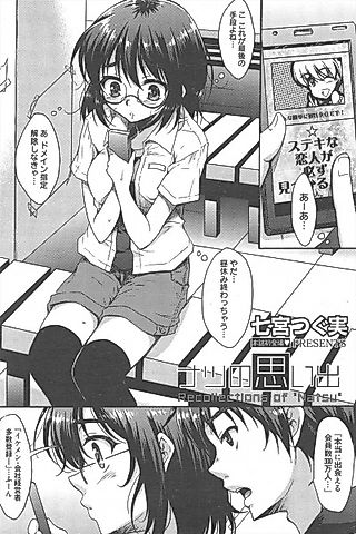 Cover image for the other called Natsu no Omoide