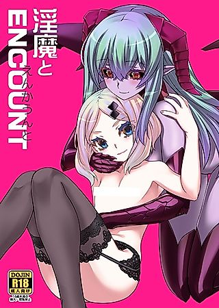 Cover image for the other called Inma to Encount