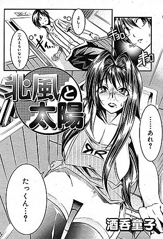 Cover image for the other called Kitakaze to Taiyou