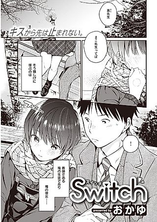 Cover image for the manga called Switch