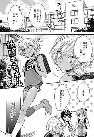Cover image for the other called Kaikan Kitty Hole