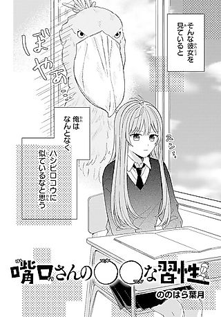 Cover image for the manga called Hashiguchi-san no Maru Maru na Shuusei