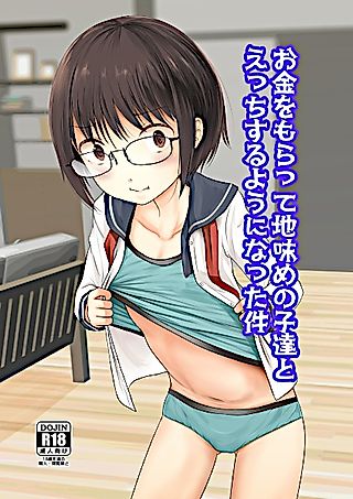 Cover image for the other called I got paid and started having sex with plain girls