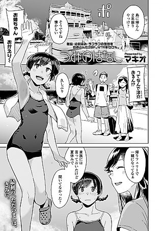 Cover image for the other called Umi no Hanashi