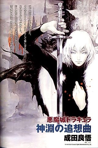 Cover image for the novel called Akumajou Dracula: Kabuchi no Tsuisoukyoku