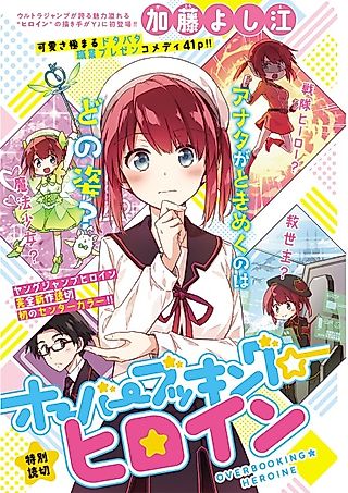 Cover image for the other called Overbooking☆Heroine