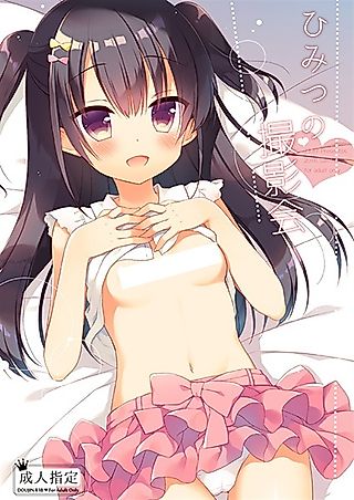 Cover image for the other called Himitsu no Satsueikai