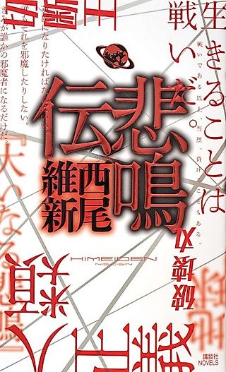 Cover image for the novel called Legend Series