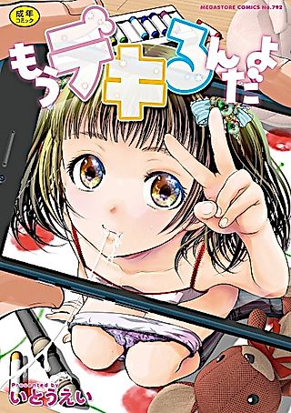 Cover image for the manga called Anata dake ni Onnanoko♥