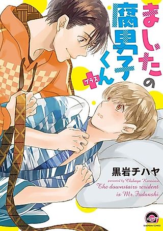 Cover image for the manga called The Downstairs Resident Is Mr. Fudanshi