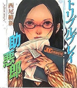 Cover image for the novel called Double Down Kanguro
