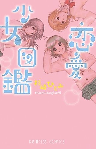 Cover image for the manga called Miyuki no Ori