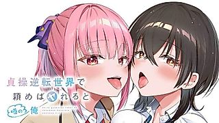 Cover image for the manga called The Rumor is I'm Easy Man if You Ask in a World of Reversed Chastity