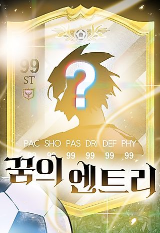 Cover image for the manhwa called Kkumui Entry