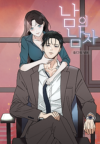 Cover image for the manhwa called Someone Else's Man