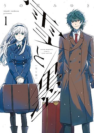 Cover image for the manga called Snow & Ink