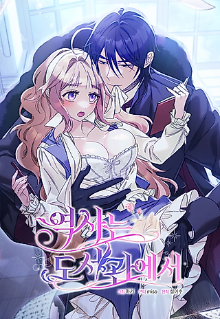 Cover image for the manhwa called Midnights At The Library