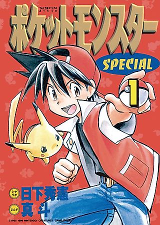 Cover image for the manga called Pokémon Adventures