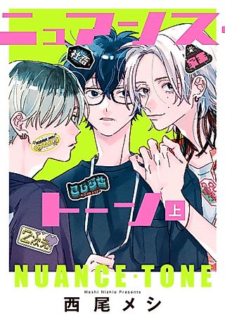 Cover image for the manga called Nuance Tone