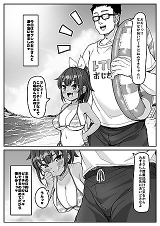Cover image for the manga called Gaki vs Gaki