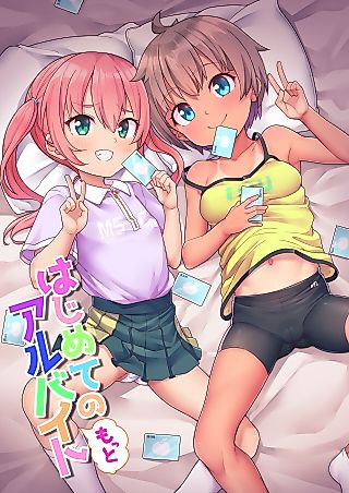 Cover image for the manga called Hajimete no (Motto) Arbeit