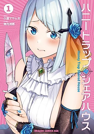 Cover image for the manga called Honey Trap Shared House