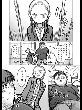 Cover image for the manga called Sasha-chan is Addicted to Having Hardcore Sex When She's Majorly Stressed Out.