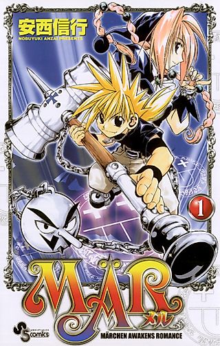 Cover image for the manga called MÄR