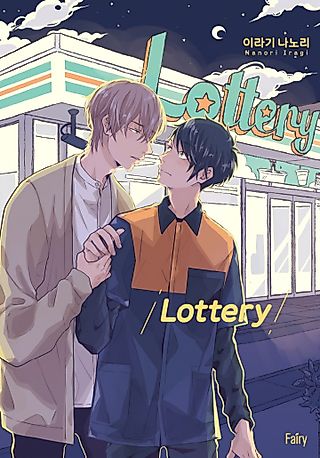 Cover image for the manga called Lottery