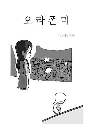 Cover image for the manhwa called All Eyes On Me