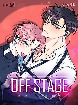 Cover image for the manhwa called Off Stage